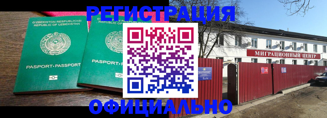 прописка для кредита в Менделеевске