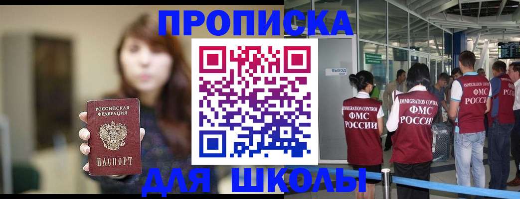 временная регистрация недорого в Менделеевске