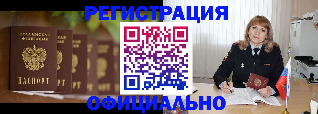 купить прописку в Менделеевске